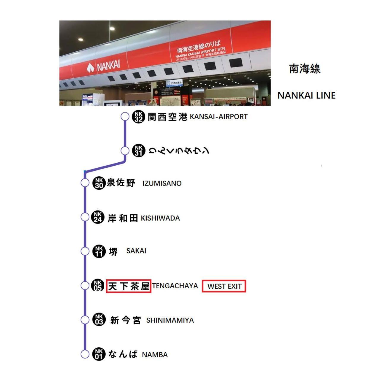 Westhouse A 天下茶屋店 Βίλα Οσάκα Εξωτερικό φωτογραφία